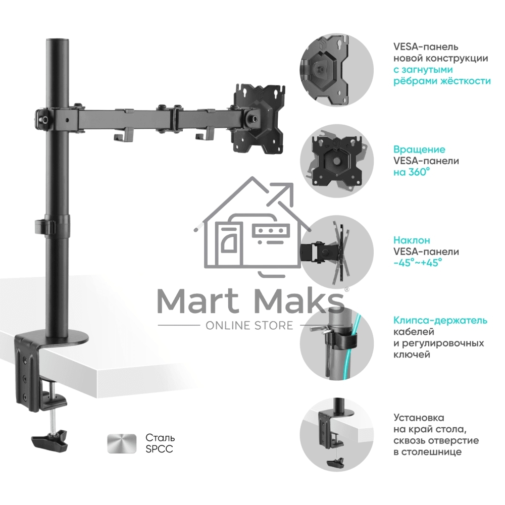 Кронштейн ONKRON D121E для монитора 13