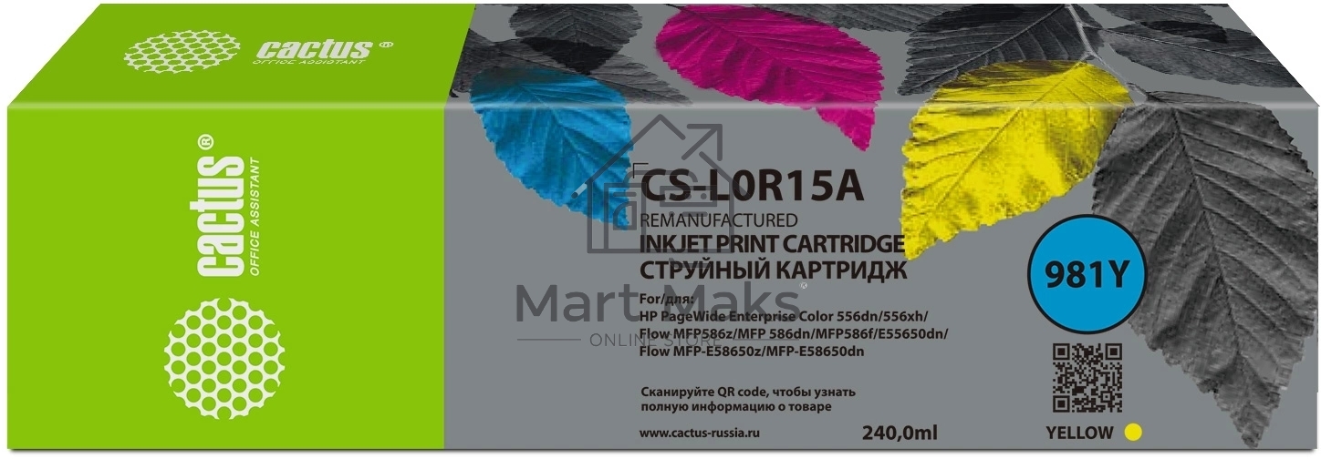 Картридж струйный Cactus CS-L0R15A (981Y) желтый (240 мл) для HP PageWide Enterprise Color 556dn/556xh/Flow MFP586z