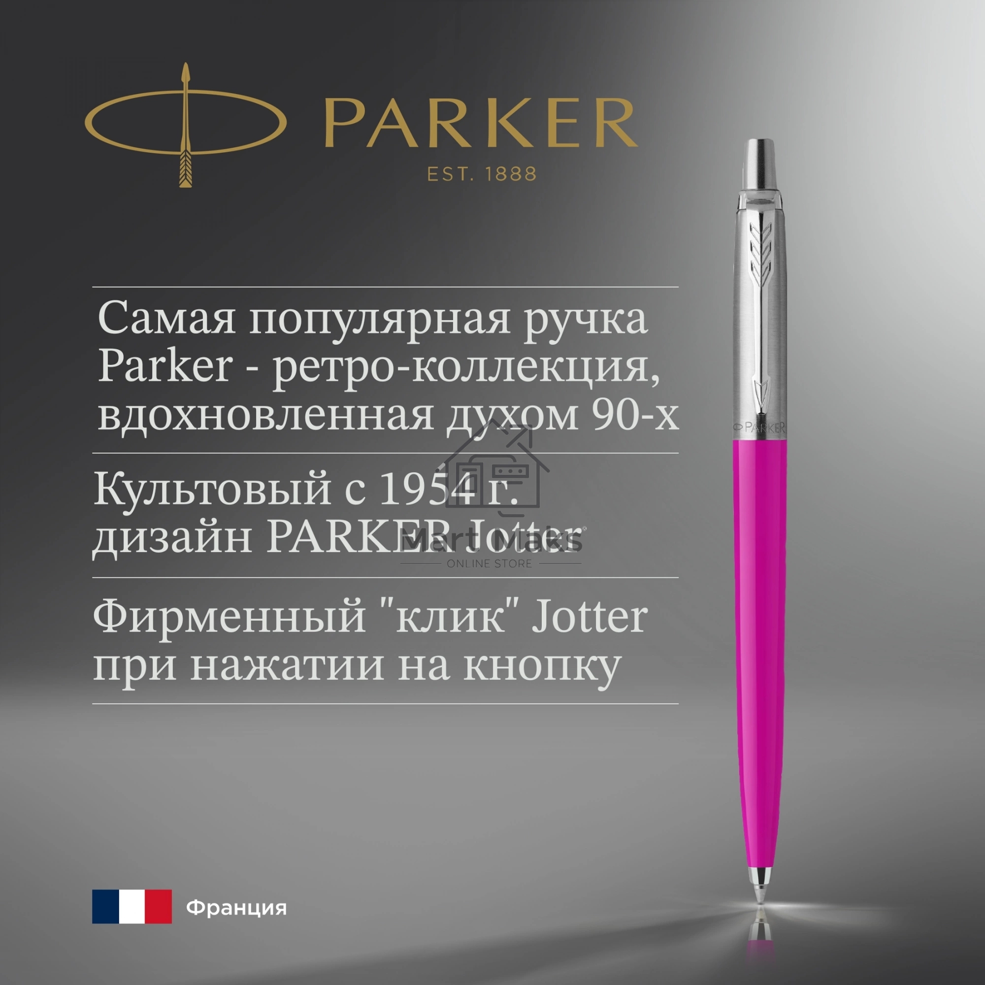 Ручка шариковая Parker Jotter Originals (CW2075996) Magenta M, синие чернила, блистер