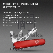 Нож перочинный Victorinox Companion (1.3909) 91мм 16функц. красный карт.коробка