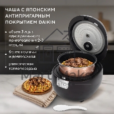 Мультиварка Hyundai HYMC-2409 черный, 3 л, 500 Вт, сенсорное, 11 программ