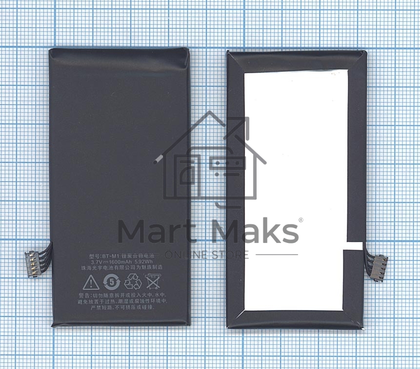 Аккумуляторная батарея BT-M1 для MeiZu M030, MX, MX1 1600mAh / 5.92Wh 3,7V