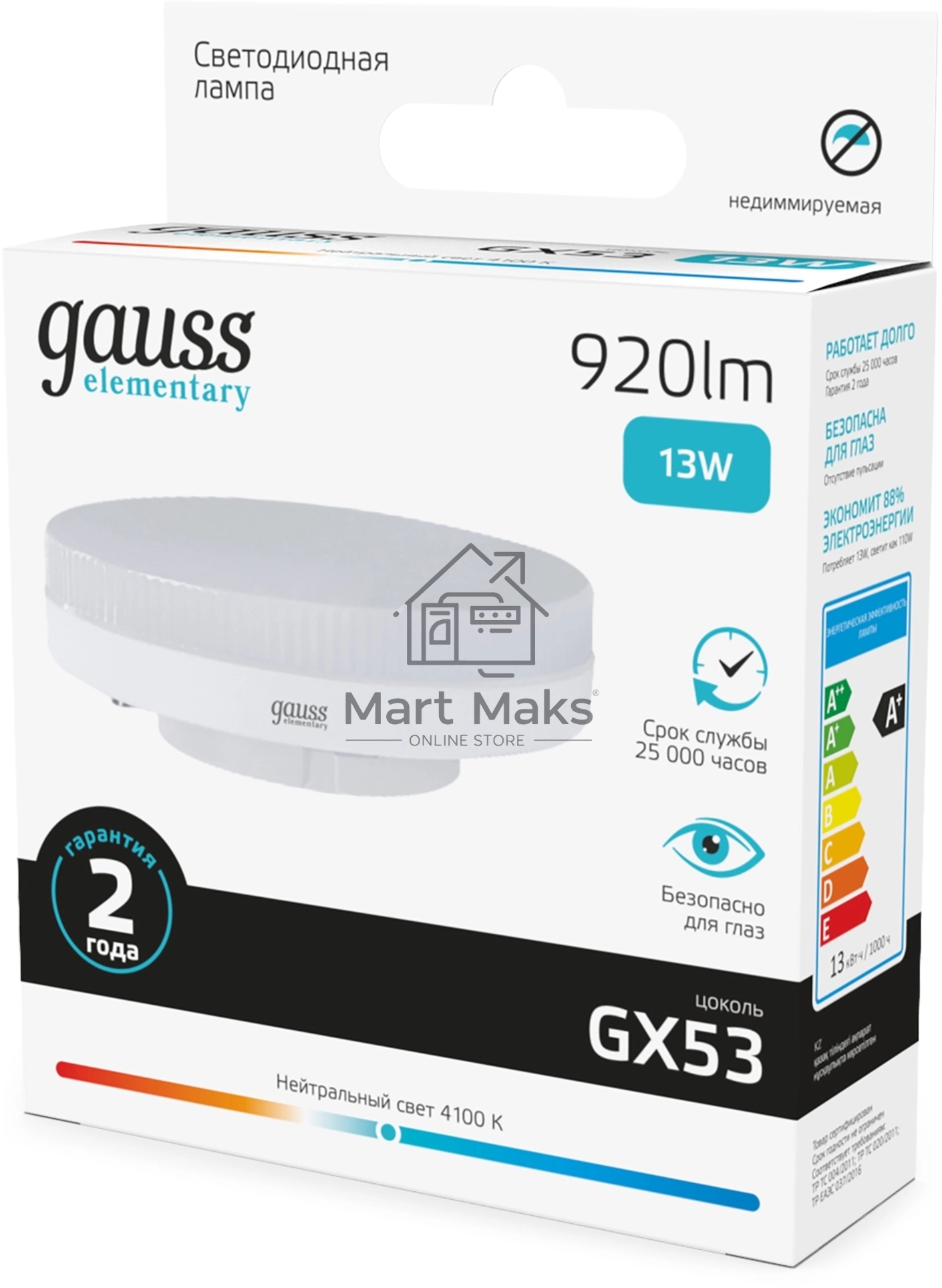 Лампа светодиодная Gauss Elementary 13Вт цок.:GX53 таблетка 220B св.свеч.бел.нейт. Tablet (упак.:10шт) (83823)