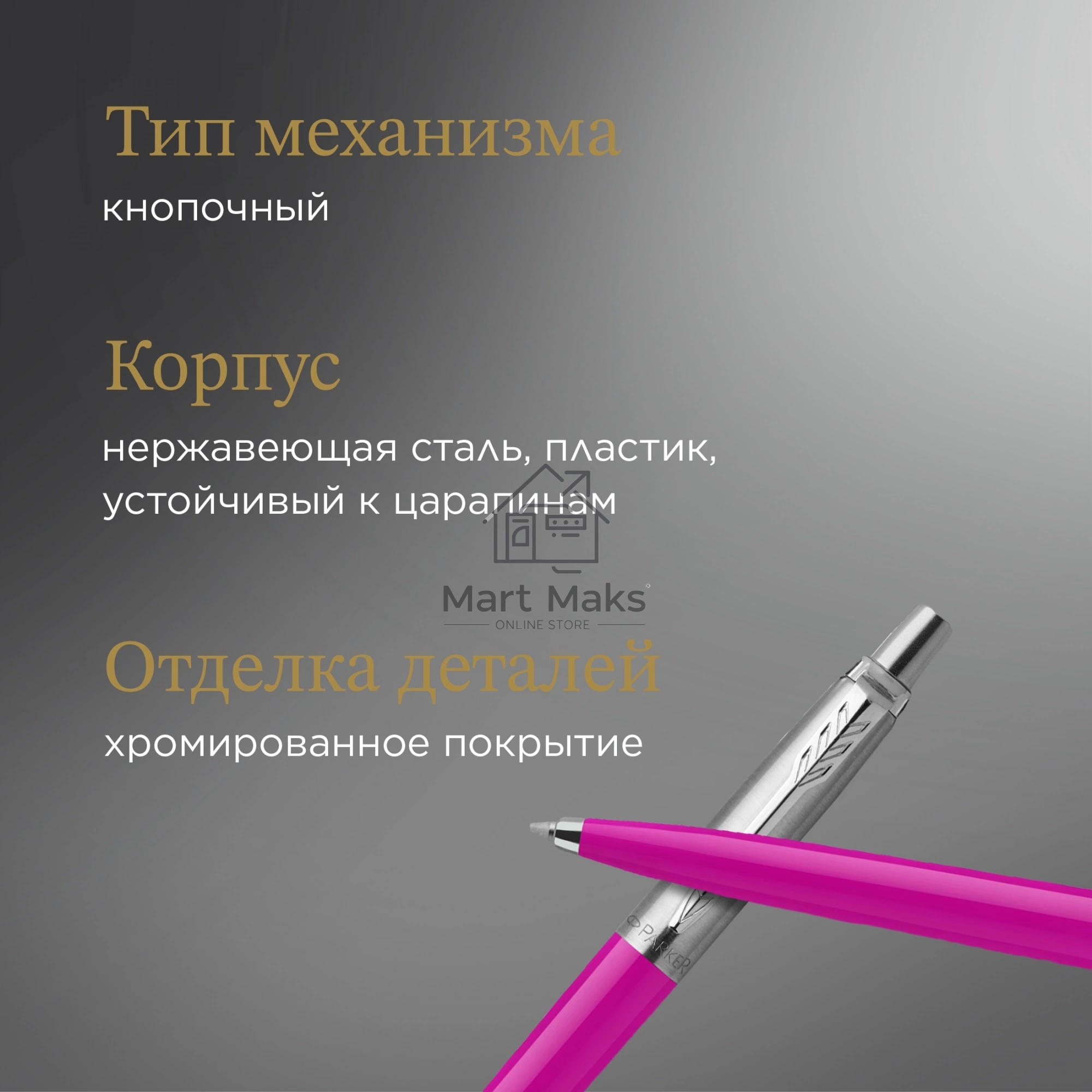 Ручка шариковая Parker Jotter Originals (CW2075996) Magenta M, синие чернила, блистер