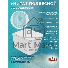 Комплект BAU 6 в 1: усиленная инсталляция BAU IDEAL, унитаз подвесной безободковый торнадо обратного потока Bau Hurricane-2, сиденье дюропласт микролифт, клавиша BAU,темно-серый металлик