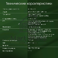 Моноблок Digma Pro Unity 23.8