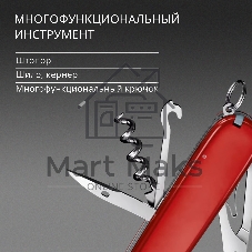 Нож перочинный Victorinox Companion (1.3909) 91мм 16функц. красный карт.коробка