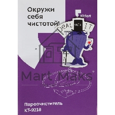Пароочиститель напольный Kitfort КТ-9218 1500Вт черный/малиновый