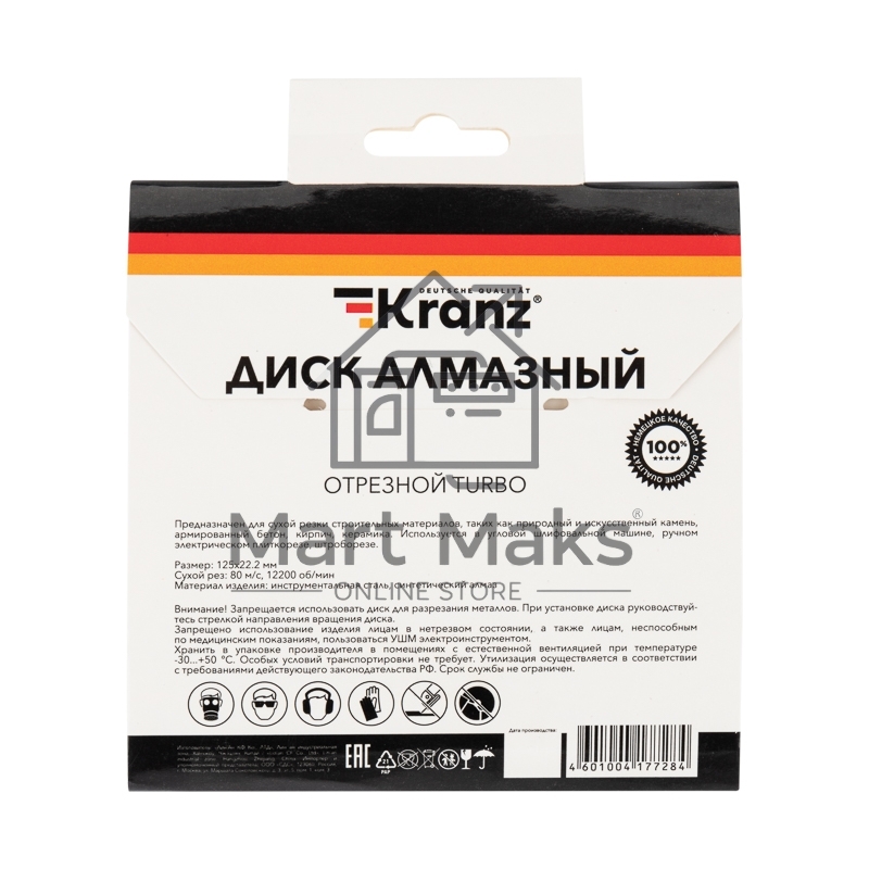 Диск алмазный отрезной Turbo 125x22.2 мм Kranz 