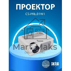 Проектор Cactus CS-PRM.01WT.Full HD-A LCD 19000Lm LS 700Lm ANSI (1920x1080) 2500:1 ресурс лампы:50000часов 2xUSB typeA 2xHDMI 1.8кг