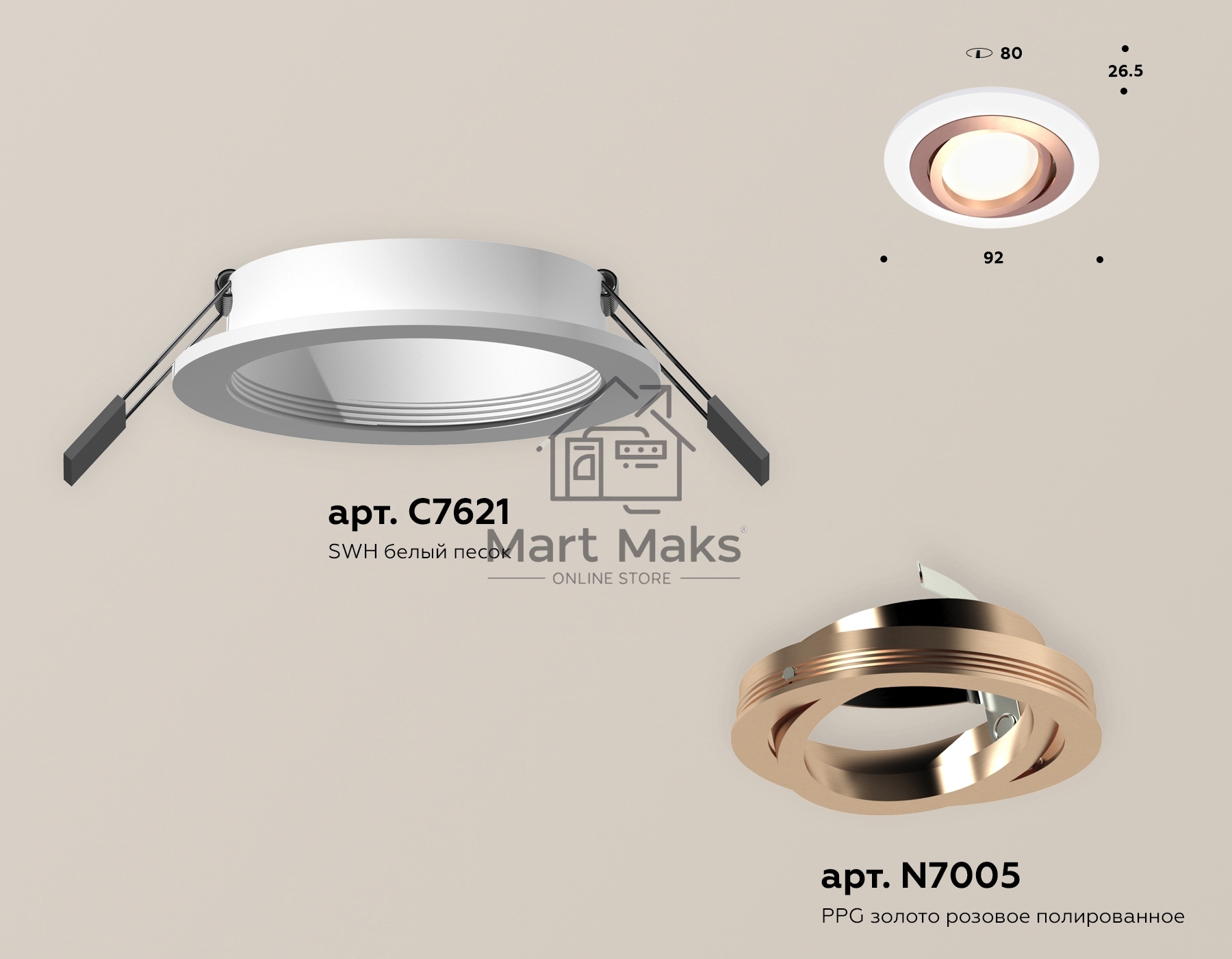 Комплект встраиваемого поворотного светильника Ambrella light XC7621084 SWH/PPG белый песок/золото розовое полированное MR16 GU5.3 (C7621, N7005)