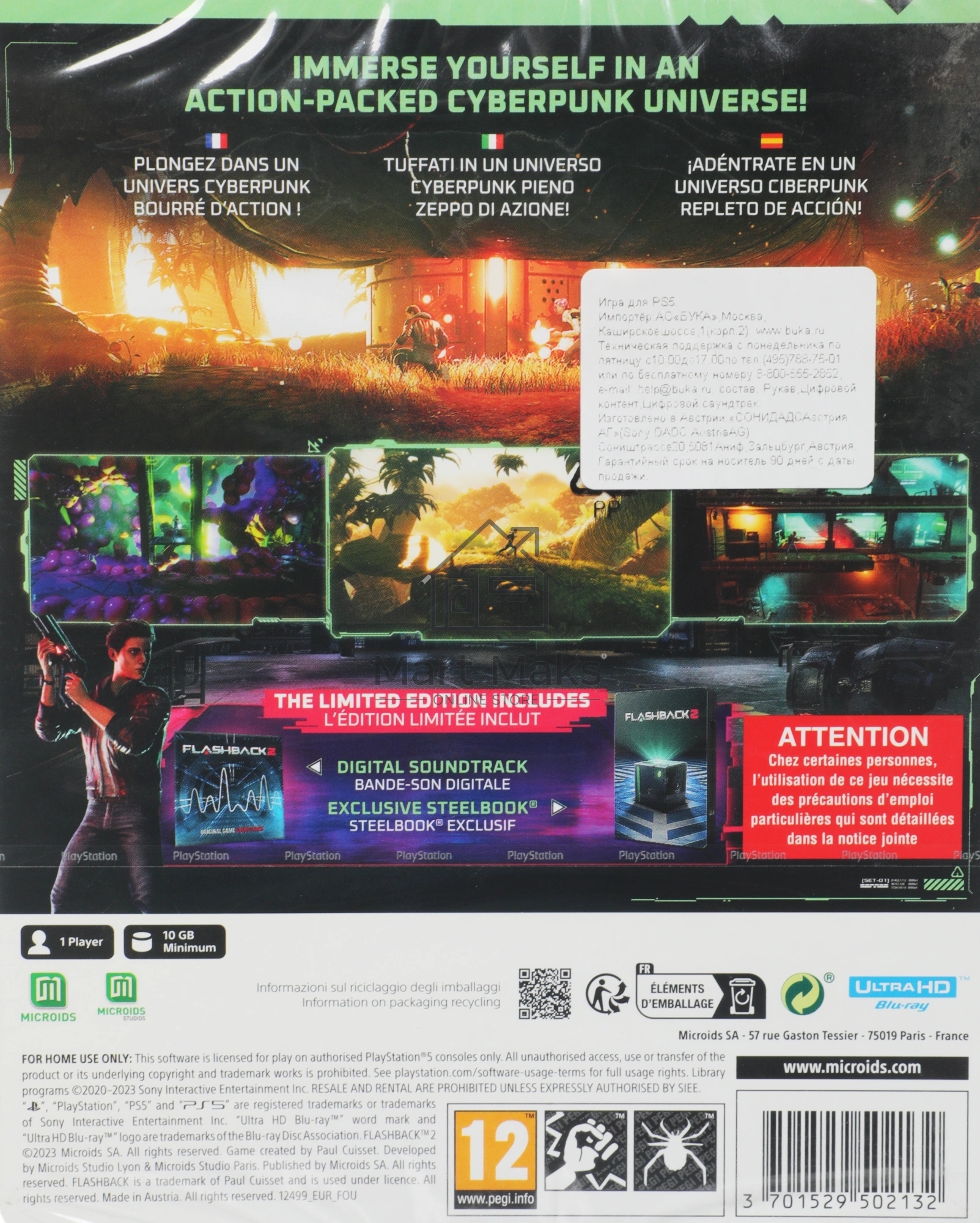 Игра для PS5 PlayStation Flashback 2 Limited Edition (12+)