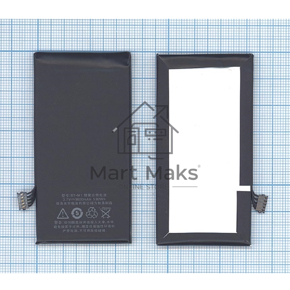 Аккумуляторная батарея BT-M1 для MeiZu M030, MX, MX1 1600mAh / 5.92Wh 3,7V