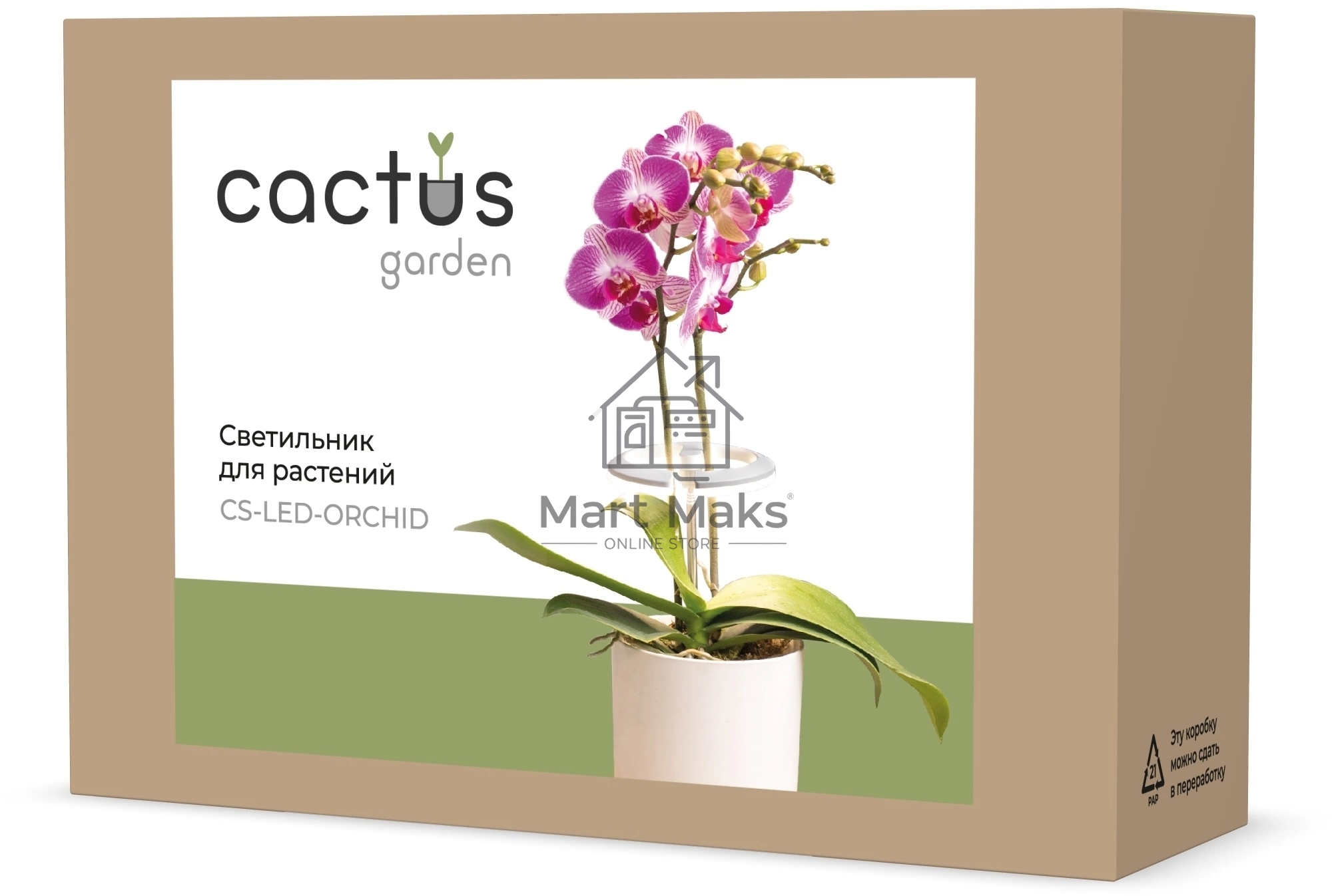 Светильник фито Cactus GARDEN светод. 7.5Вт цв.св.:белый (CS-LED-ORCHID)