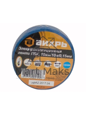 Изолента (10m * 15мм * 0,15мм) синий