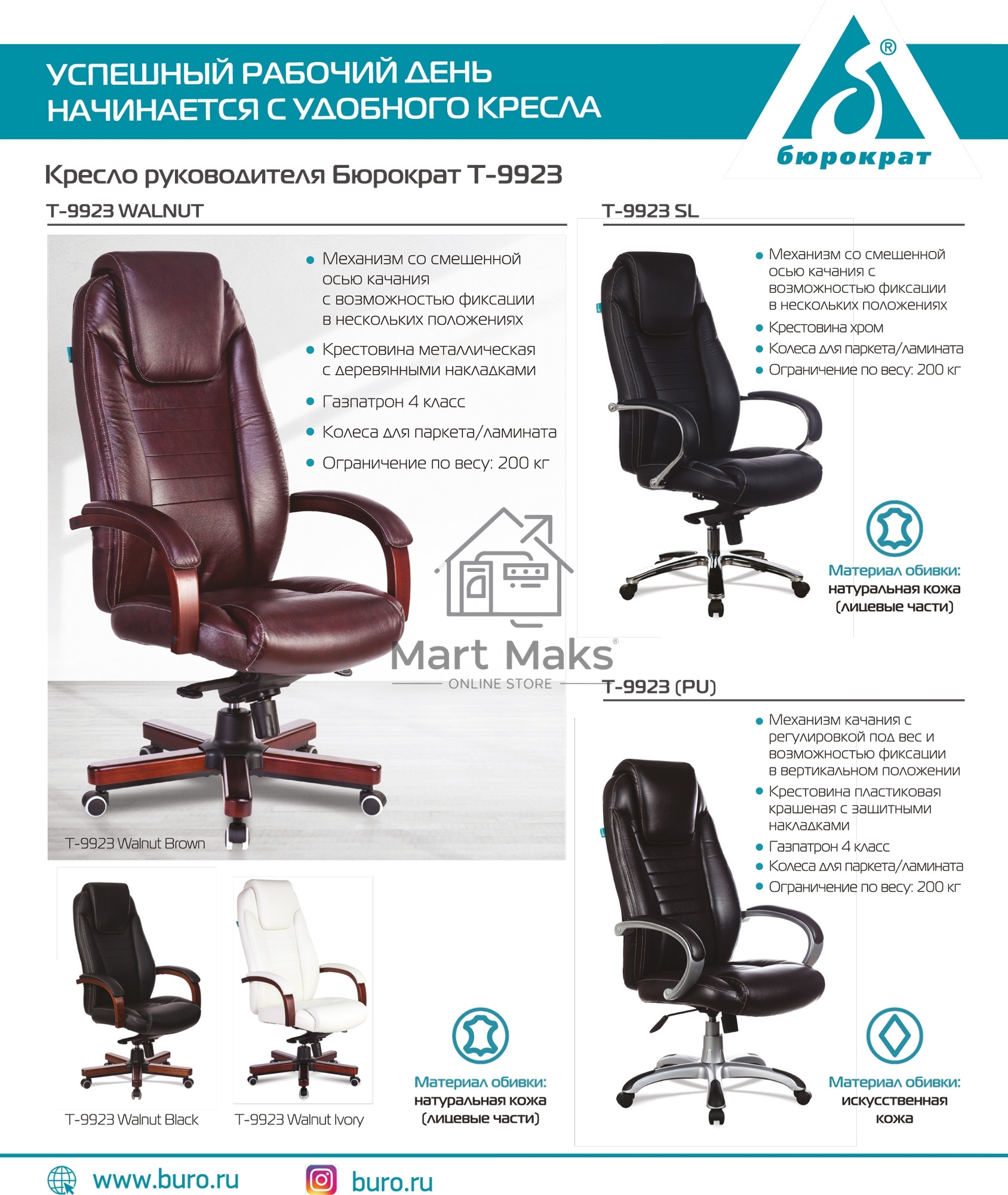 Кресло руководителя Бюрократ T-9923SL/BLACK черный, кожа, крестовина хром