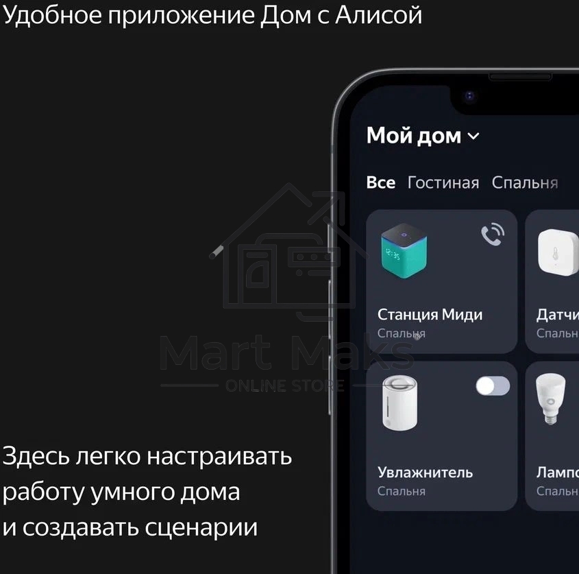 Умная колонка Яндекс Станция Миди, ZigBee, 24Вт, с голосовым ассистентом Алиса на YaGPT, черный