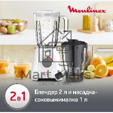 Блендер стационарный Moulinex Blendforce LM42Q110 белый, 600 Вт, 2 скорости