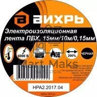 Изолента (10m * 15mm * 0,15mm) черный