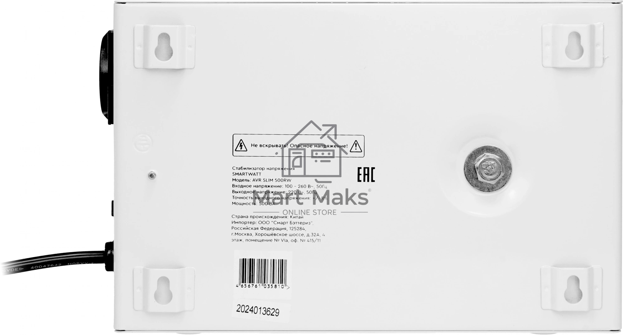 Настенный стабилизатор напряжения SMARTWATT AVR SLIM 500RW (100W - 260W, 500VA, 0.5 кВт, 50 Гц, розеток — 1, LED-диспле