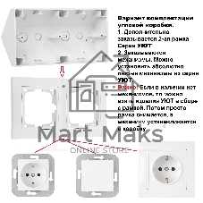 Коробка угловая Bylectrica Коробка угловая 2-местн. для установки вык. и роз. серия УЮТ, (КУ-452 черный)