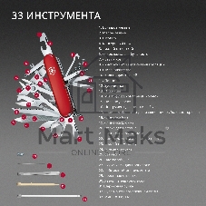 Нож перочинный Victorinox Companion (1.3909) 91мм 16функц. красный карт.коробка