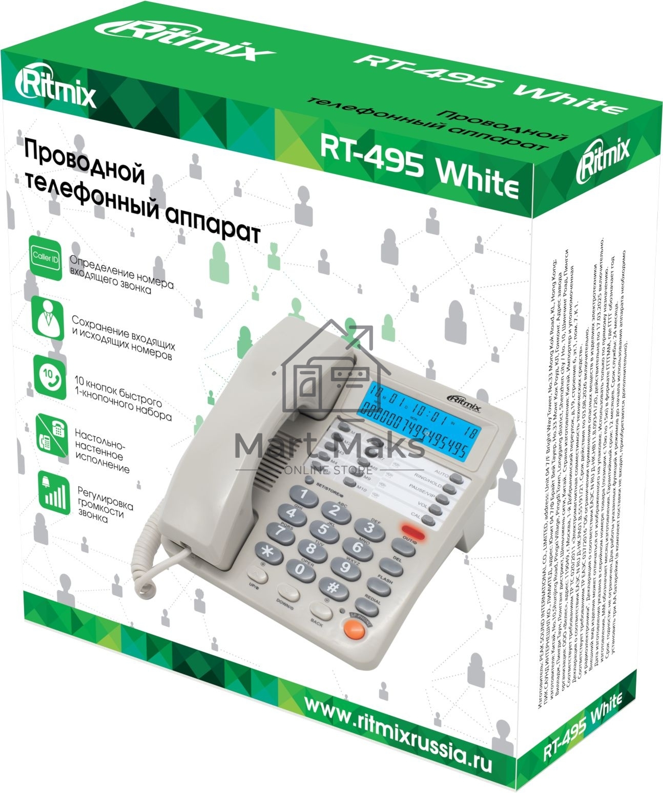 Телефон проводной Ritmix RT-495 белый