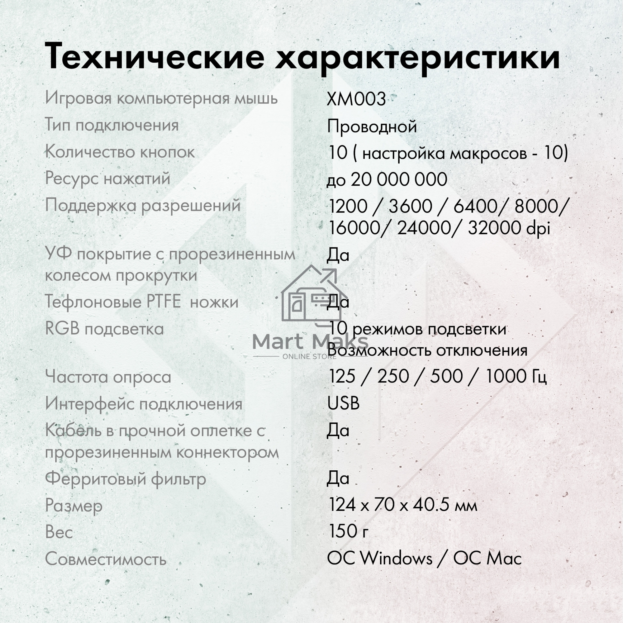 Мышь проводная GMNG XM003 черный, 32000 dpi, USB, кнопки - 10