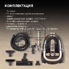 Пылесос Hyundai HYV-C3550 золотистый/темно-коричневый, 380/2220 Вт, уборка сухая, пылесборник контейнер 2,5 л