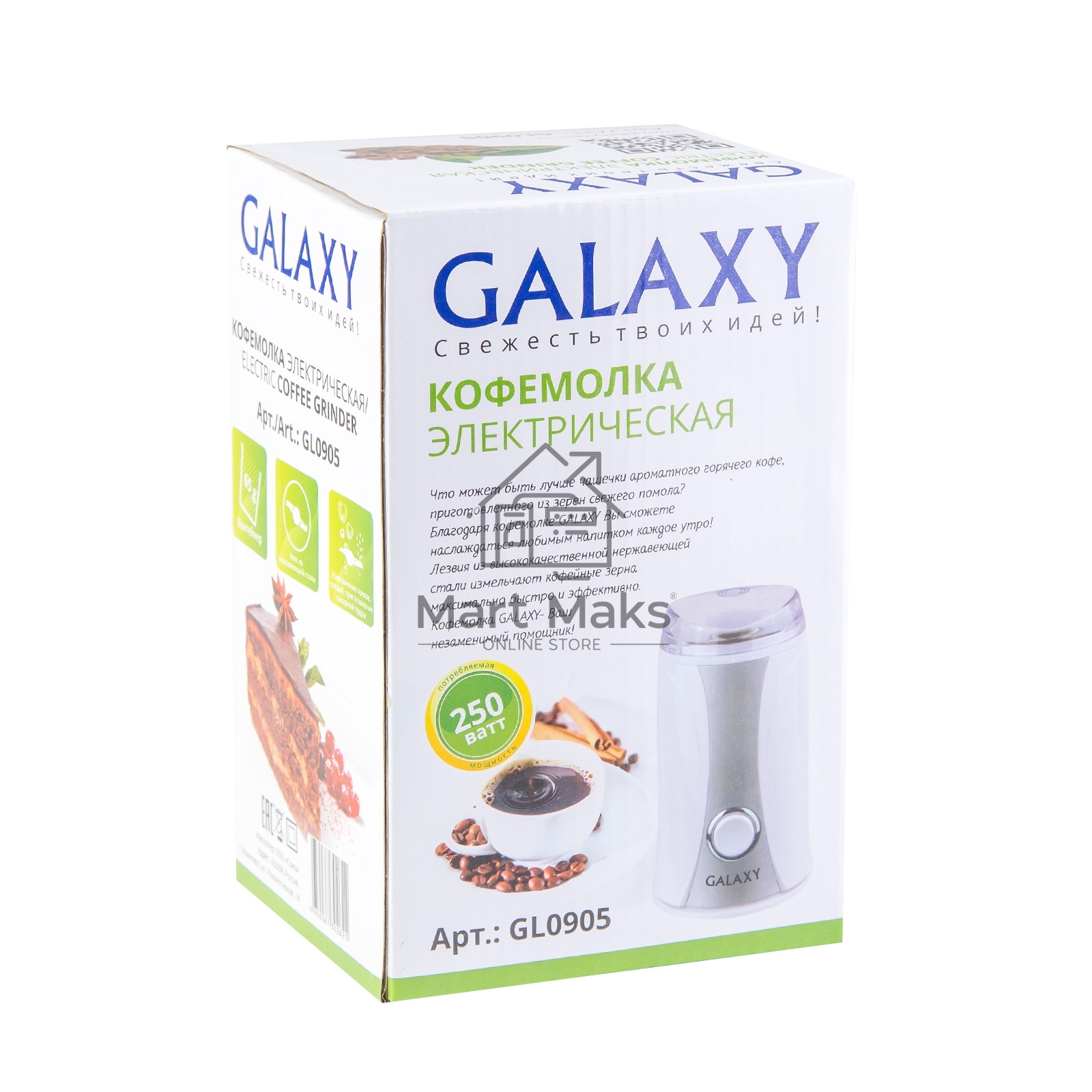 Кофемолка электрическая Galaxy Line GL 0905, белый, роторная, 250 Вт