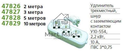 Удлинитель Universal 2м ПВС 3*0,75 3гн. У10-554 с/з