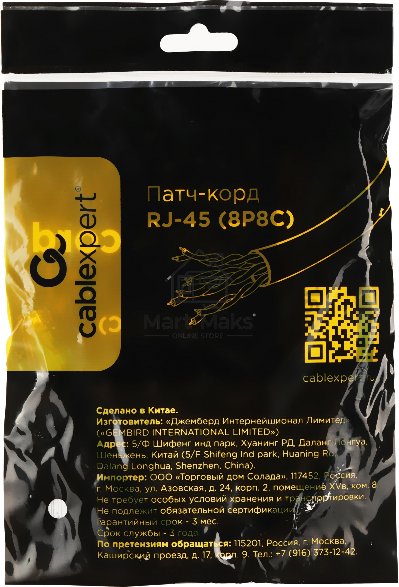 Патч-корд UTP Cablexpert кат.5e 0.25м, литой, многожильный (зелёный)