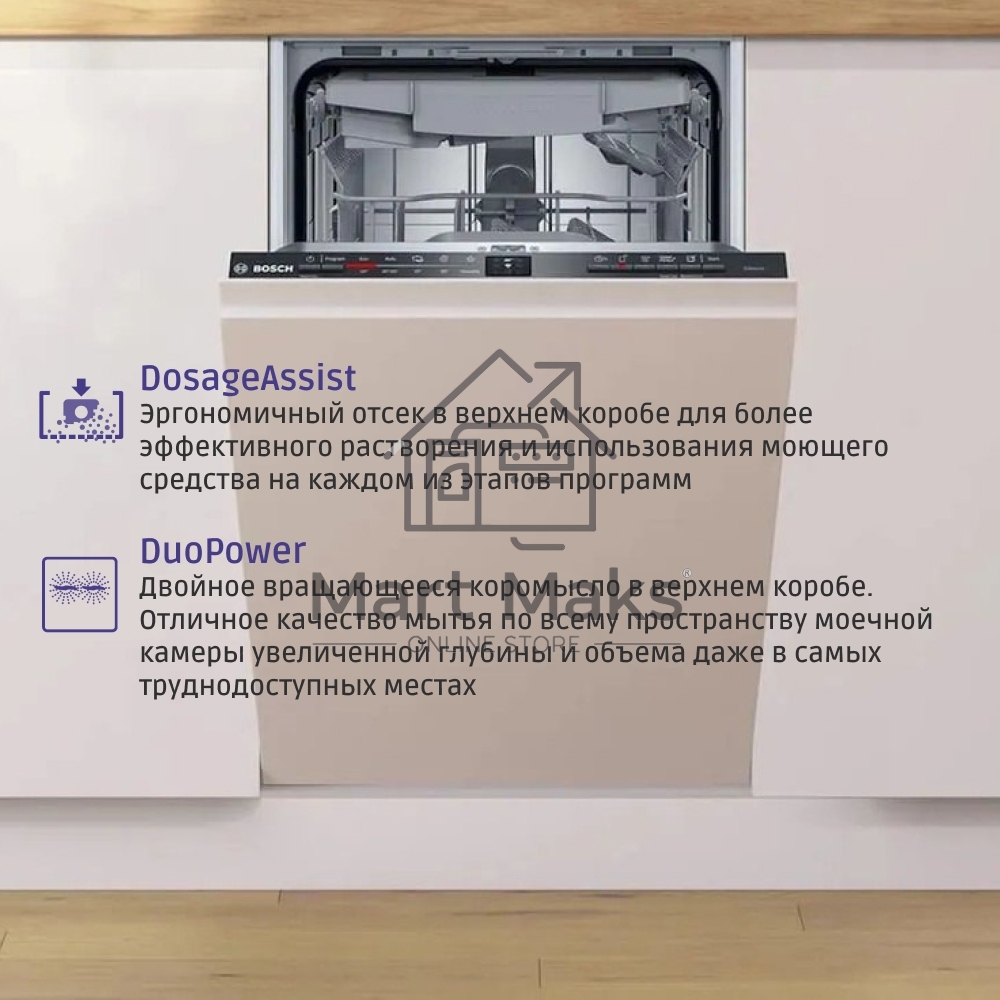 Встраиваемая посудомоечная машина Bosch SPV2HMX42E, черный, 44.8 см, 10 компл., 46 дБ, класс A