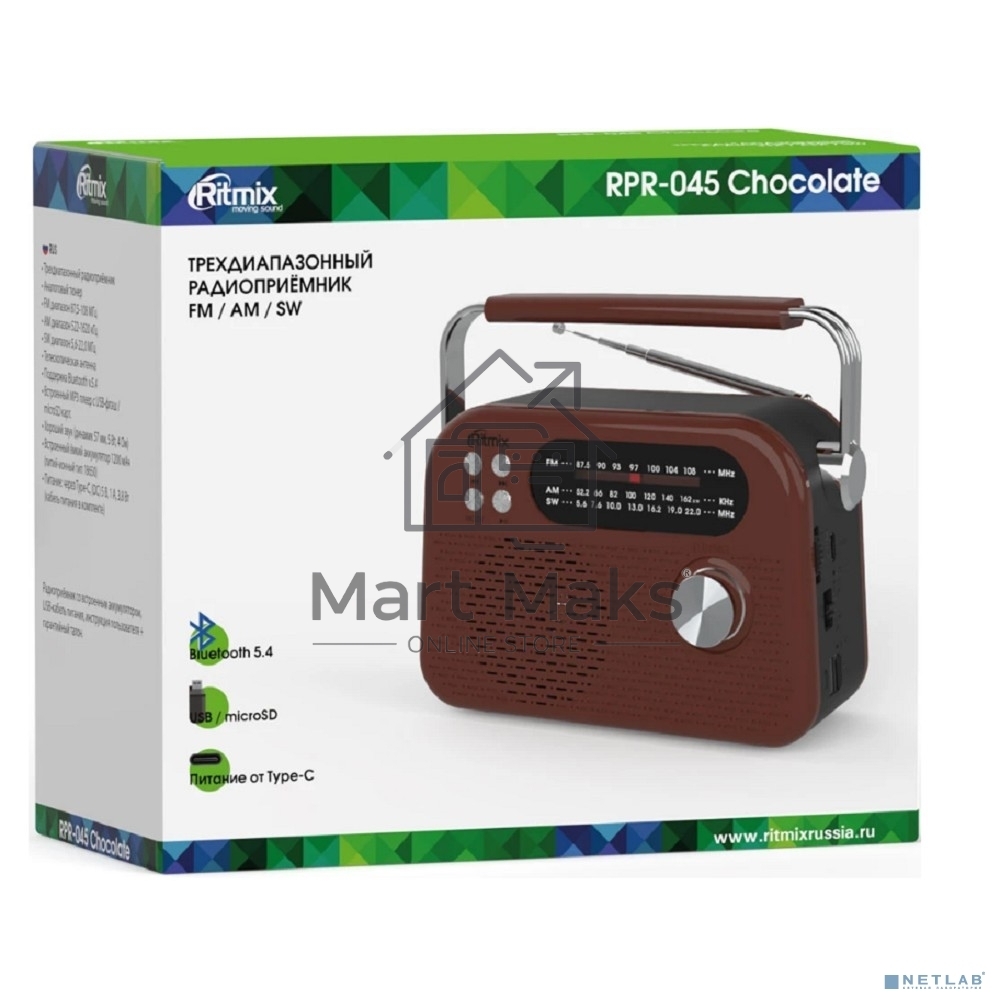 Радиоприемник Ritmix RPR-045 CHOCOLATE