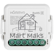Модуль реле HOMMYN с сухим контактом 1 канал DCRLZBN01