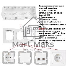 Коробка угловая Bylectrica Коробка угловая 3-местн. для установки вык. и роз. серия УЮТ, (КУ-453 черный)