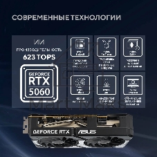 Видеокарта ASUS DUAL-RTX5060-O8G, NVIDIA GeForce RTX 5060, 8 ГБ GDDR7, 128 бит, PCI-e 5.0, 1xHDMI, 3xDP, 2565 МГц