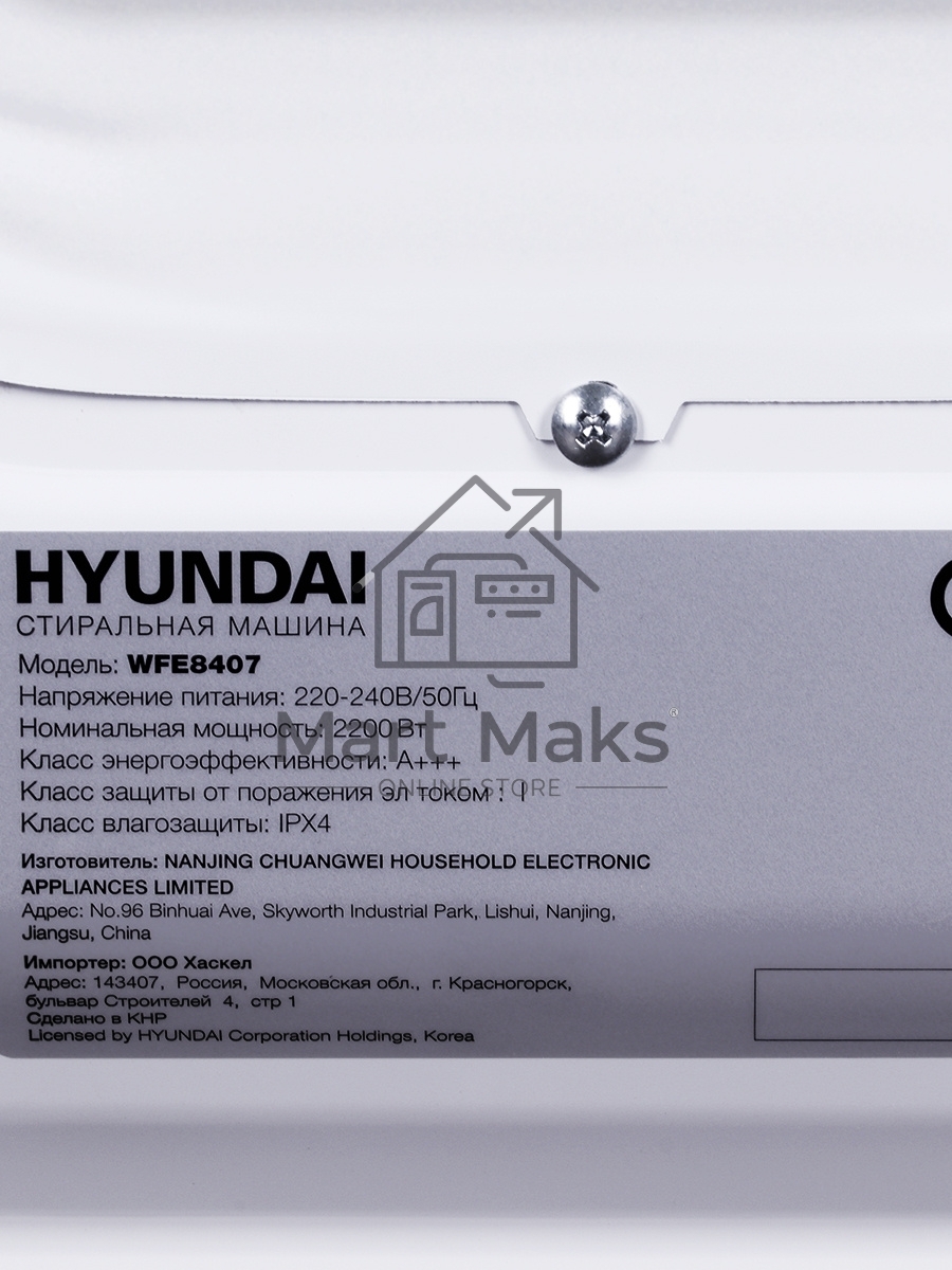 Стиральная машина Hyundai WFE8407 белый, загр. фронтальная макс.: 8 кг 1400 об/мин класс: А+++