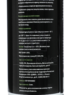 Пневматический очиститель Cactus CSP-AIR400INV негорючий для очистки техники 400мл инверторный