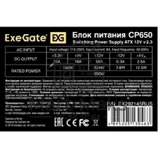 Блок питания ExeGate CP650 (EX292145RUS), 650Вт, 80мм, серебряный