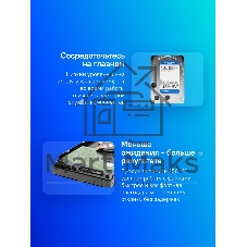 Жесткий диск HDD WD Blue 4Tb 5400rpm SATA 256Mb 3.5
