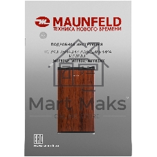 Холодильник Maunfeld MFF83WD дерево/черный мат. однокамерный 85л