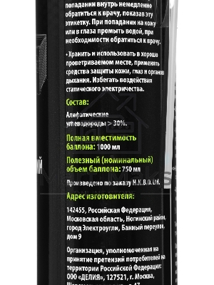 Пневматический очиститель Cactus CS-AIR750 для очистки техники 750мл Пневматический очиститель Cactus CS-AIR750 для очистки техники 750мл