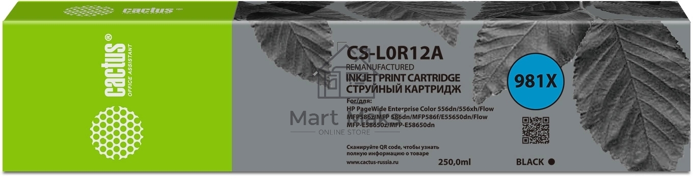 Картридж струйный Cactus CS-L0R12A (981Х) черный пигментный (250 мл) для HP PageWide 556dn Enterprise/586dn