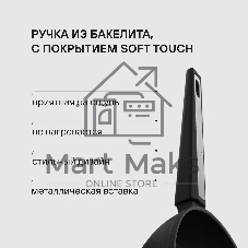 Сковорода Rondell Blitz RDA-1913 круглая 26 см, покрытие: Xylan Plus ручка несъемная (без крышки) черный