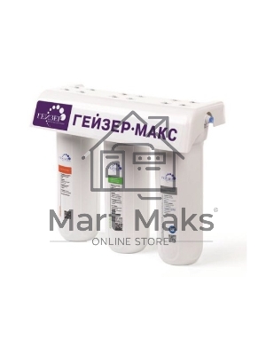 Водоочиститель ГЕЙЗЕР Макс,белый 16024