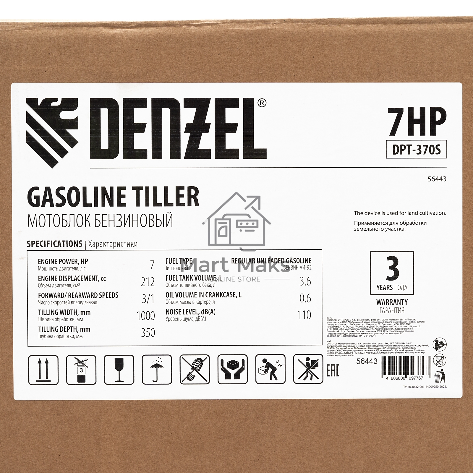 Мотоблок DPT-370S, 7 л.с., ремен.сцеп, фрез 3х4, ШОМ, передачи 3В/1Н Denzel