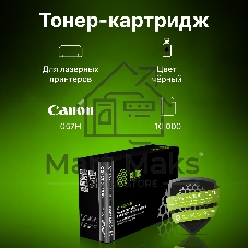 Картридж лазерный Cactus CS-C057HBK черный (10000 стр.) для Canon LBP228x/LBP226dw/LBP223dw/MF449x/MF446x/MF445dw