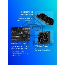 Система жидкостного охлаждения ID-Cooling SL360 PRO SE черный 120мм алюминий+медь 2000rpm 27.2db 4-pin 350W