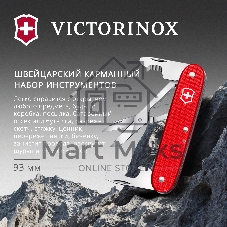 Мультитул Victorinox Companion Slim Alox (0.8170.20) 93мм 6функц. красный карт.коробка